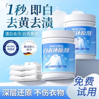 White Clothes Bleach, Special Stain Remover for White Clothing, Removes Yellowing, Whitens Clothes, and Enhances Color White Clothes Bleach, Special Stain Remover for White Clothing, Removes Yellowing, Whitens Clothes, and Enhances Color