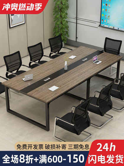 会议桌长桌现代简约小型会议室桌椅组合长方形长条桌工作台办公桌