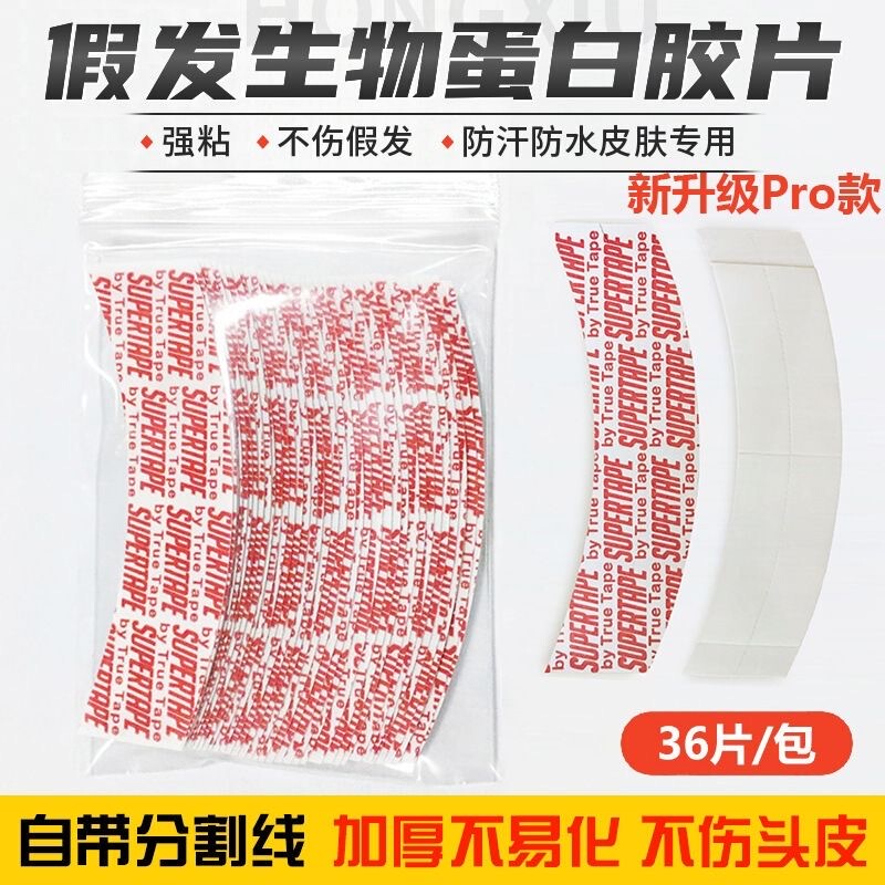 A Ultra-Thin Medical Double-Sided Tape, Anti-Allergic Lace Wig Adhesive Film, Extra Thin, Waterproof, Sweat-Proof, Bio-Protein Glue A Ultra-Thin Medical Double-Sided Tape, Anti-Allergic Lace Wig Adhesive Film, Extra Thin, Waterproof, Sweat-Proof, Bio-Protein Glue