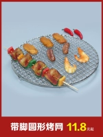 Три -летняя старая магазин более 20 цветов цветовой сетки для барбекю из нержавеющей стали с ногой с грубыми домашними пользователями, на гриле на гриле на гриле на гриле.