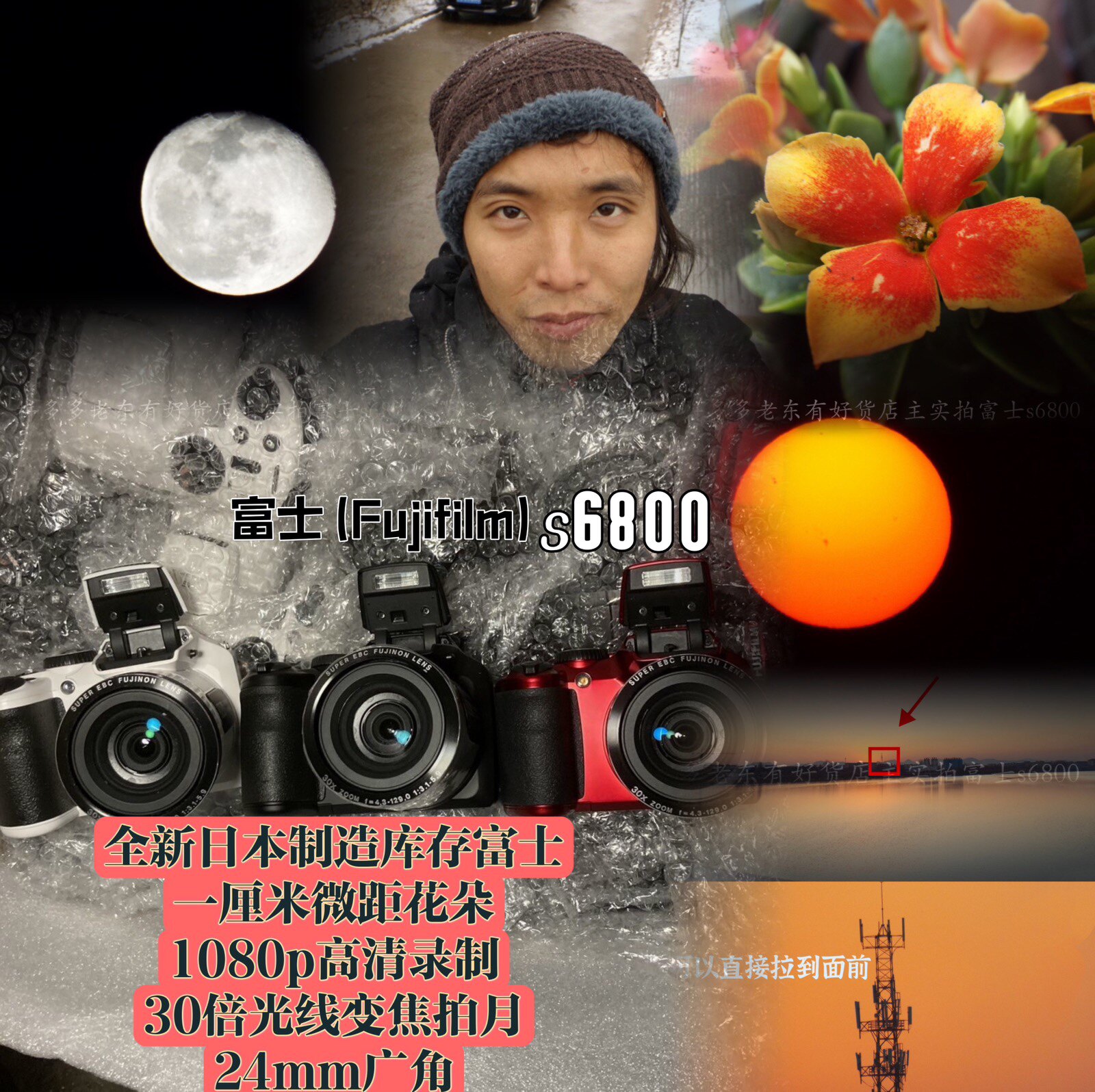 Fuji s8300 micro-wide wide-angle Changgio 16 million to take a moon concert camera-Taobao