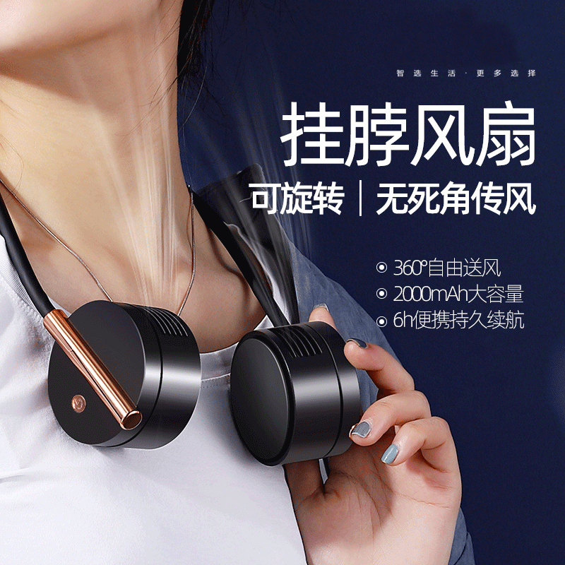 Leaf-free neck fan Simple portable student small mini-handle rechargeable fan