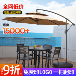 Outdoor Parasol, Courtyard Umbrella, Large Umbrella, Stall Umbrella, Banana Umbrella, Outdoor Canopy, Balcony Security Roman Umbrella, Sun Umbrella