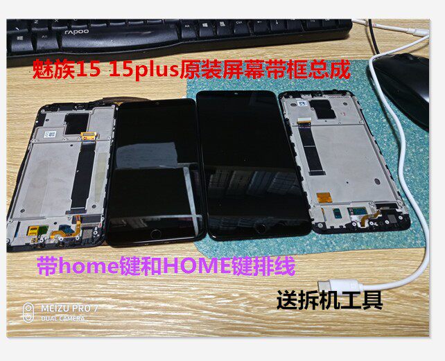 Suitable for the applicable Phantom 15 15plus M15 original fitting screen curtain assembly with frame mobile phone original screen assembly with frame