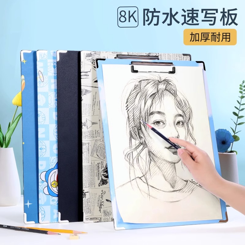 Speed Writing Board Fine Arts Students Special Drawing Board Clips Sketching Sketching Sketching Students Outdoor Portable Adults Speed Writing Clips Children Study Items a3 Painting Clips Oil Painting Linen Beginners Suit 8k Open Waterproof Writing Board-Taobao