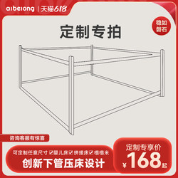 Aibei Xiong ຮົ້ວຕຽງ custom ເດັກນ້ອຍ splicing bed heightened guardrail tatami bed baffle custom bed fence