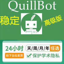 Quillbot premium高级版语法润色quilbot充值账号工具英文版软件