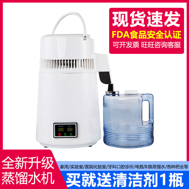 Dental Distilled Water Machine, Household Water Purifier, Laboratory Hydrosol Machine, Oral Fully Automatic Bucket, Hospital Small Brewing Machine Dental Distilled Water Machine, Household Water Purifier, Laboratory Hydrosol Machine, Oral Fully Automatic Bucket, Hospital Small Brewing Machine
