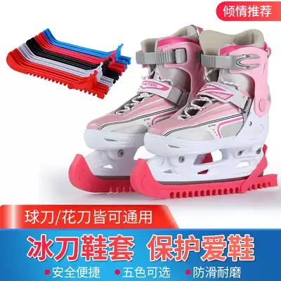 Non-slip non-slip skate cover Children's ball knife skate flower knife adjustable knife holder protective cover Pattern skating adult knife cover