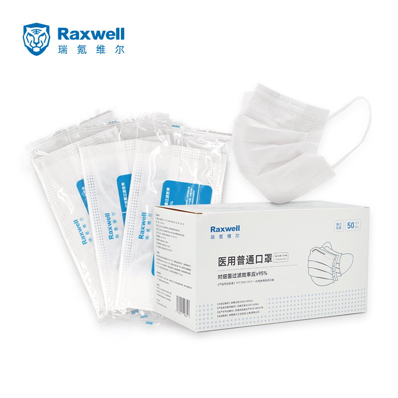 Raxwell Medical Mask Sterilization Type Classic (white) independent packaging RX1921
