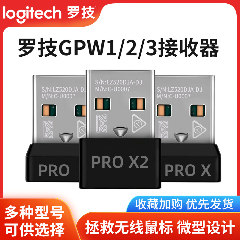 Logitech USB Receiver Dog Fart King Gpw1/Gpw2/Gpw3/Gpw4 First, Second, Third and Fourth Generation Wireless Adapter 8K Logitech USB Receiver Dog Fart King Gpw1/Gpw2/Gpw3/Gpw4 First, Second, Third and Fourth Generation Wireless Adapter 8K