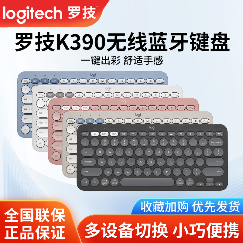 Logitech K390 Wireless Bluetooth Keyboard iPad Light-Sound Computer Office Girls Tablet Mini Thin and Portable Typing Logitech K390 Wireless Bluetooth Keyboard iPad Light-Sound Computer Office Girls Tablet Mini Thin and Portable Typing