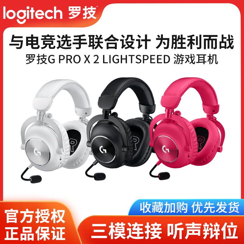 Logitech Gprox2 Generation Wireless Gaming Headset Prox Second Generation Over-Ear Bluetooth Three-Mode E-Sports Noise-Canceling Microphone Logitech Gprox2 Generation Wireless Gaming Headset Prox Second Generation Over-Ear Bluetooth Three-Mode E-Sports Noise-Canceling Microphone