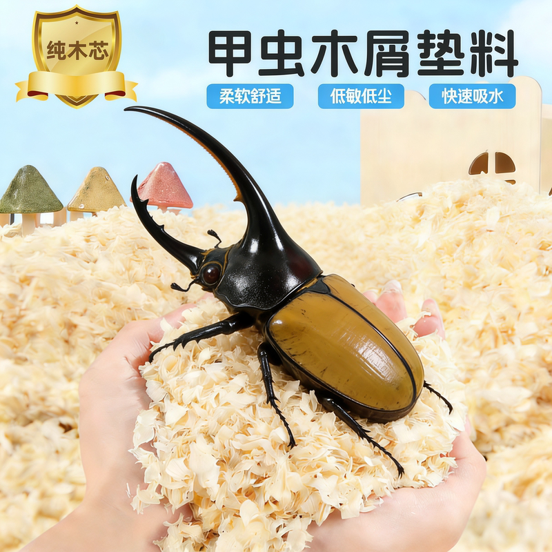 Beetle Reptile Pet Golden Hamster Special Shavings Bedding Material All-Season Universal Deodorizing Granules Daily Necessities Unicorn Fairy