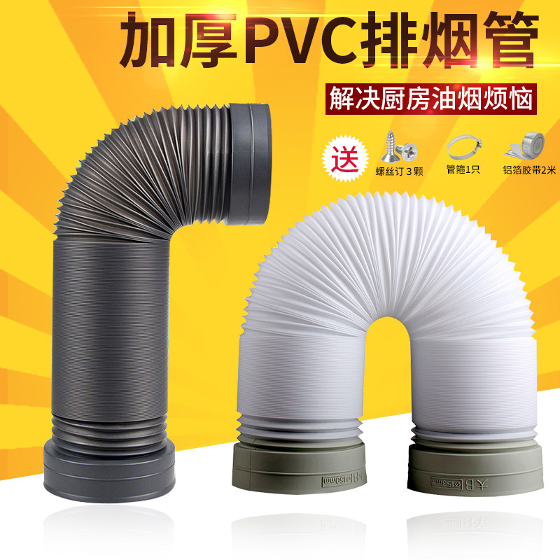 Thickened plastic 100-180mm wide telescopic hose suction range hood exhaust pipe fitting ventilation exhaust pipe
