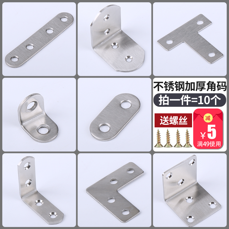 Stainless Steel Corner Yard laminate Furniture Furniture Piece 90 Degrees Right Angle Fixer Angle Iron L Type Triangle Iron T bracket