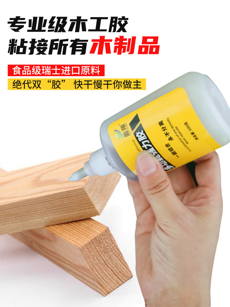 Solid wood furniture wooden boards splicing powerful adhesive to get wood glued wood Bamboo Stools Table Chairs Special Glue