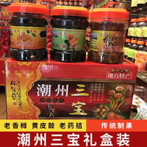 Chaozhou Three Treasures Old Medicinal Orange Yellow Piper Black Pepper Bergamot Old Citron Salted Kumquat Aged Gift Box Chaoshan Specialties