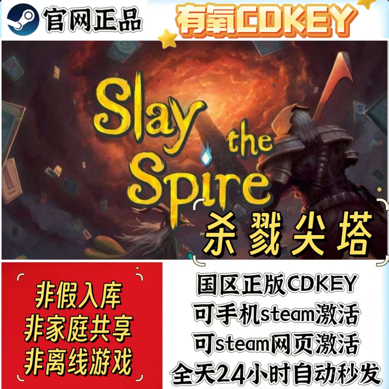 Slay the Spire 1 Steam Official Version Slay the Spire Part 1 China Region Activation Code Cdk Tower Climbing Game