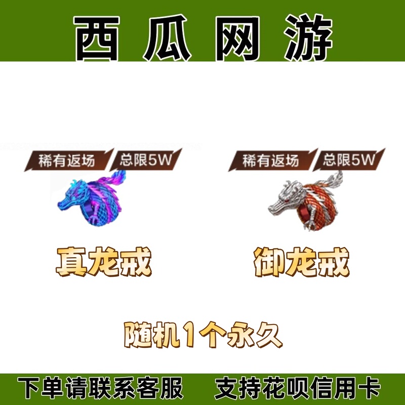 Cf Crossfire True Dragon Ring, Imperial Dragon Ring, Permanent Non-Royal Dragon Ring, Holy Dragon, Magic Dragon Ring Cf Crossfire True Dragon Ring, Imperial Dragon Ring, Permanent Non-Royal Dragon Ring, Holy Dragon, Magic Dragon Ring