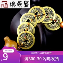 Taishan Yipingke pure copper Five emperors money Six emperors money personality Peach wood gossip Gourd Lucky Nafu Ten Emperors money pendant