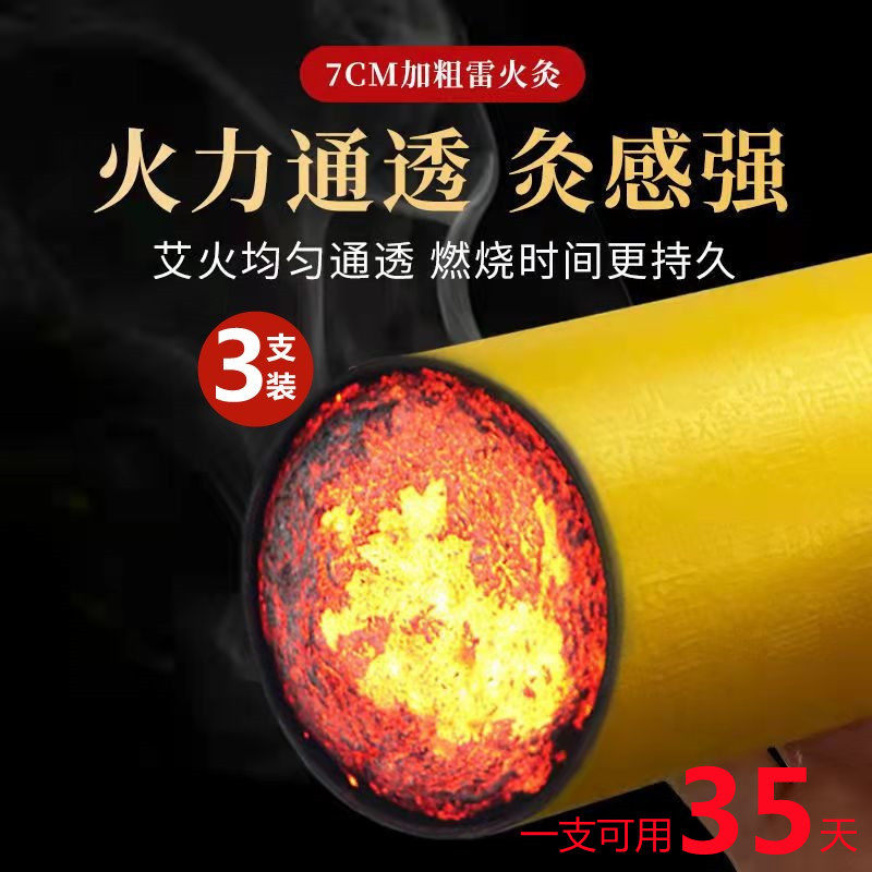 Hubei Qichun 7CM Ai strips of thick 7 cm Jin Ai post 7 cm Lei fire Moxibustion Great Ebar Official Flagship Store