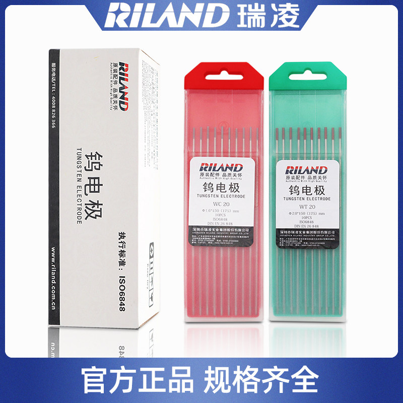 Ruiling original tungsten needle argon arc welding red head tungsten needle 1 6 tungsten electrode 2 0 tungsten rod special tungsten electrode for stainless steel welding