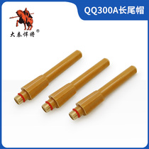 QQ QS300A argon arc welding gun accessories porcelain mouth tungsten needle clip diversion parts long gun tail short gun tail pressure cap