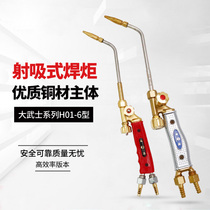 Sunrise Samurai shooting suction torch torch Oxygen acetylene propane gas H01-6 stainless steel torch