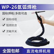 Argon arc welding accessories TIG-26 Argon arc welding gun welding line Ordinary gun head split joint bendable gun head WP-26