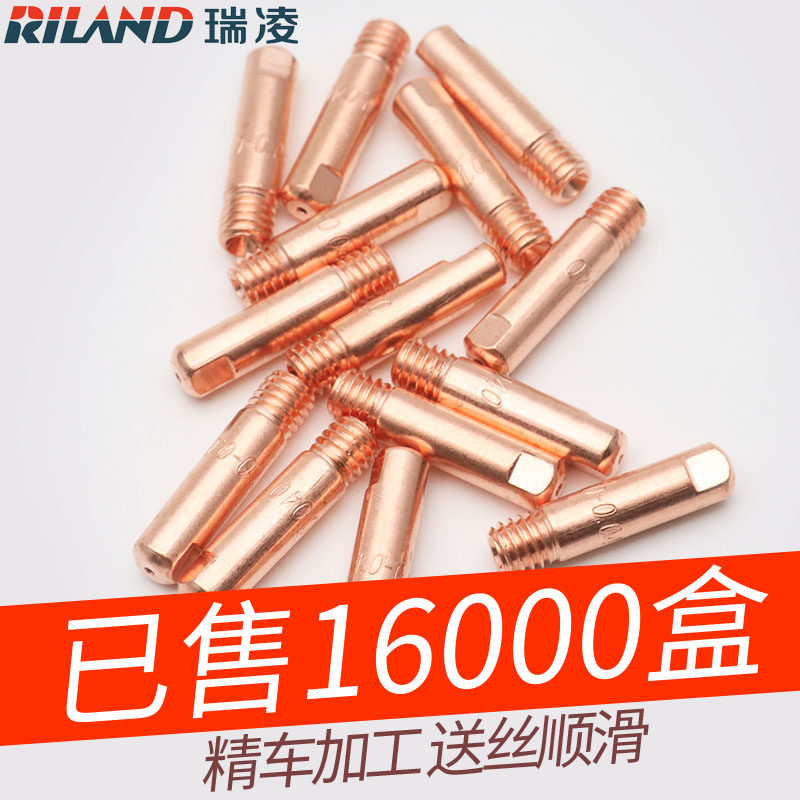 Reidling Original 24KD conductive tip Erpo welding gun accessories 0 8 * 40 red copper 1 0 * 45 chrome zirconium copper conductive nozzle