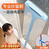 Screen cleaning brush Diamond Net screen screen window two-in-one screen window brush sand window artifact cleaning window screen universal washing screen window