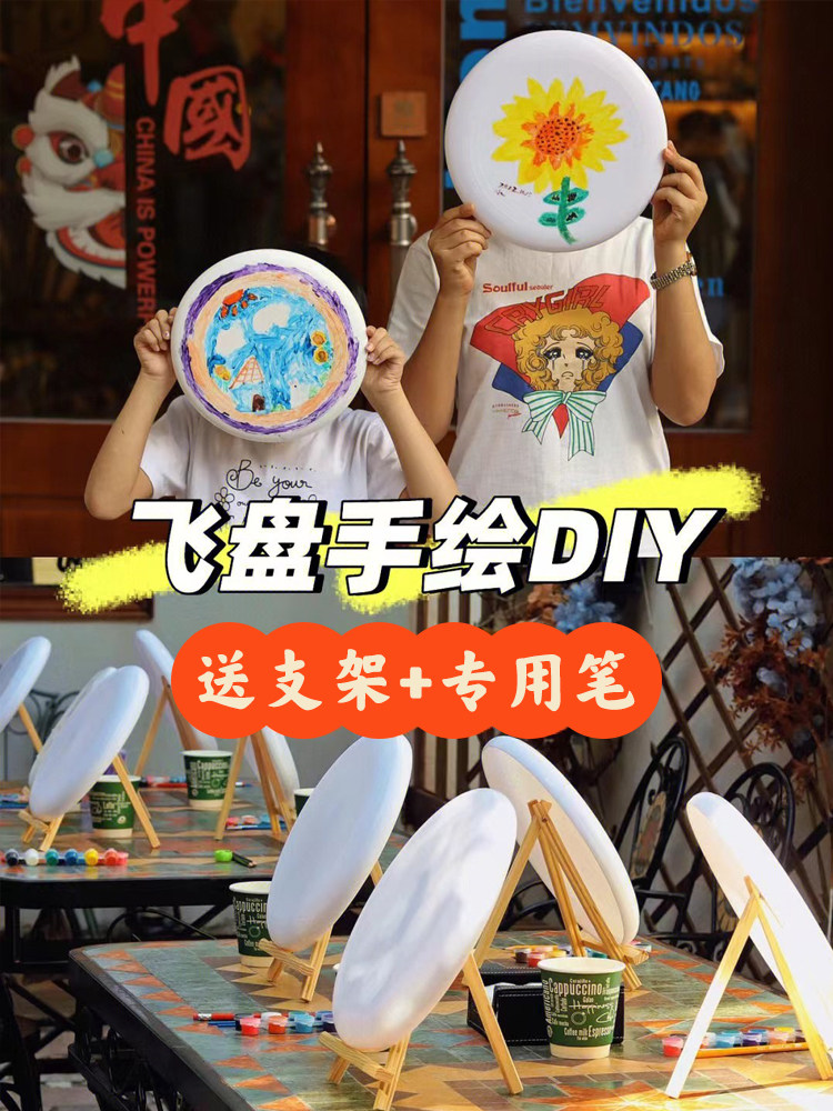 Black Front Disk Color Diy Material Homemade White Flying Saucer Children Outdoor Graffiti Hand Painting Toy Limited Front Disk