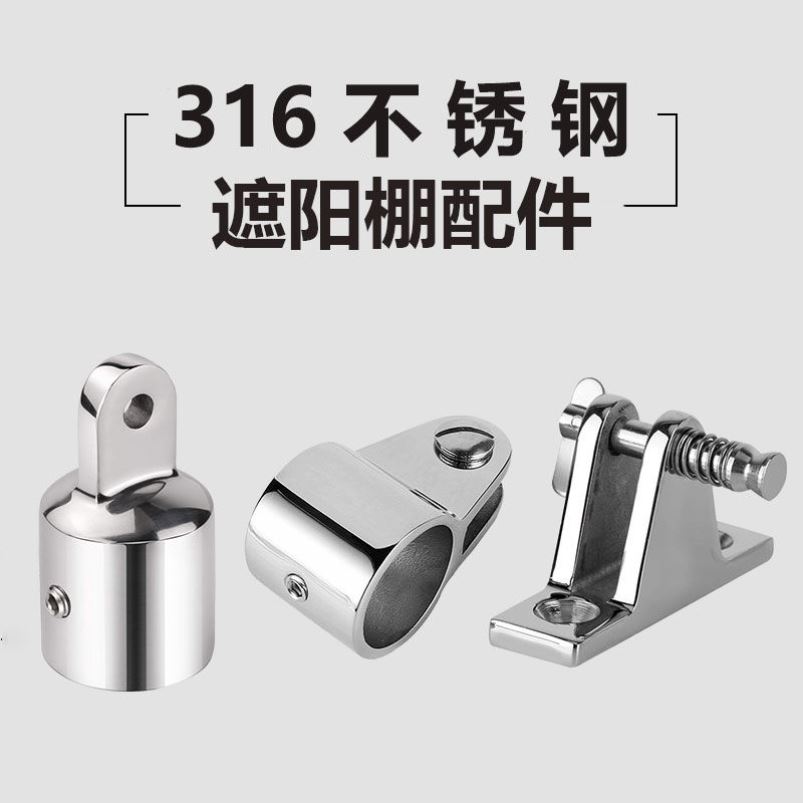 316 stainless steel awning accessories, sliding cap, sliding sleeve, mountain seat combination set, marine yacht hardware accessories