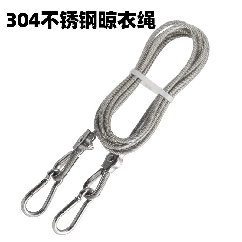 Clothesline indoor free punching cool clothesline outdoor bold hanging clothes rope drying quilt windproof non-slip