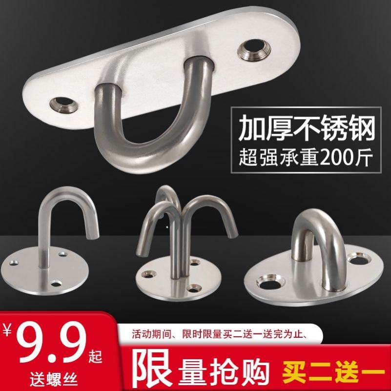 Stainless steel top-mounted hook top hook hanging projection curtain ceiling wall-mounted single hook hook roof top load-bearing ring