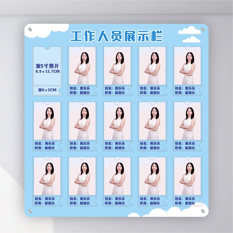 Team Style Display Wall, Outstanding Employee and Teacher Profiles, Cultural Company Student Photo Wall Stickers, Acrylic Photo Frames Team Style Display Wall, Outstanding Employee and Teacher Profiles, Cultural Company Student Photo Wall Stickers, Acrylic Photo Frames