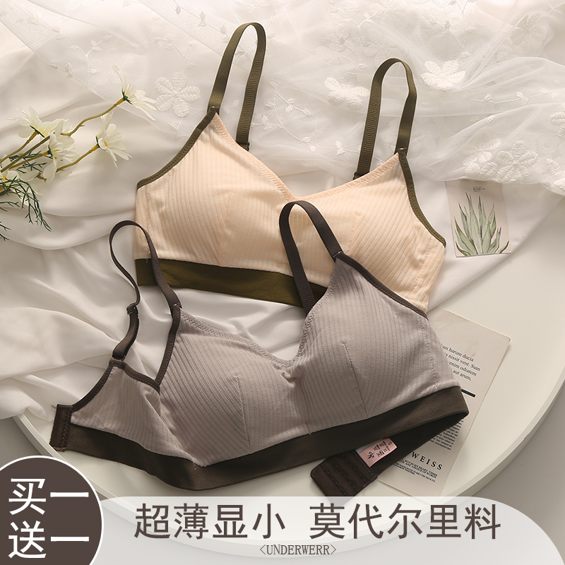 Modell thin undershirt female summer girl student high school large chest display small breasted without steel ring to woo back breast bra