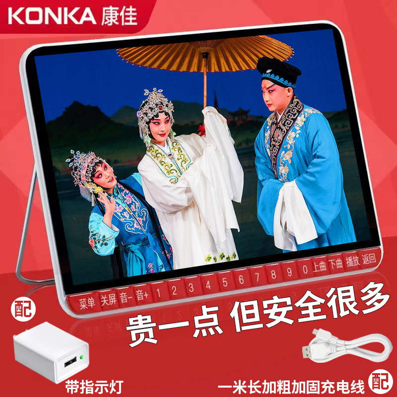 Kangjia Opera Theater's Old-age Radio Play All-in-one Video Player Seniors special to watch the Opera HD Grand-screen-Taobao