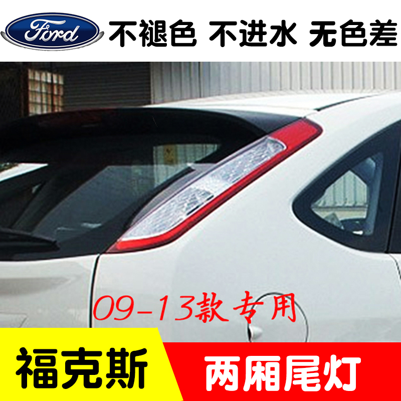 Classic Fox Tail Lights Two Cars Backing Lights Brake Lights Old Ford Fox taillights lampshade assembly 