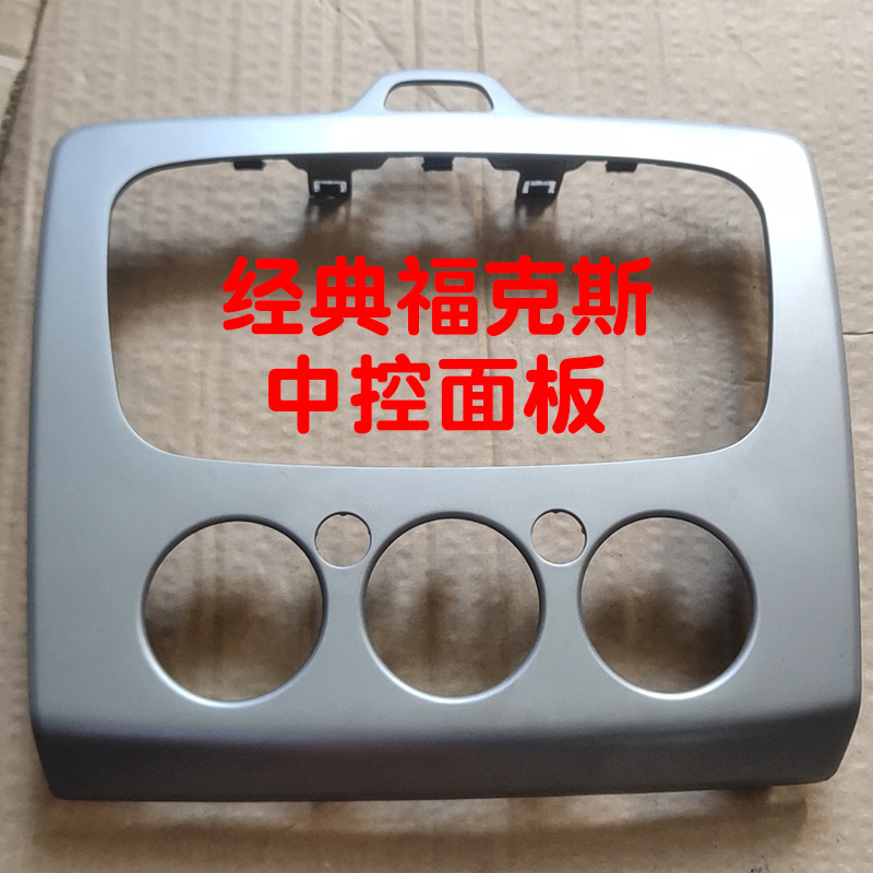 Fox Mid - Control Panel CD Panel 09 - 15 Classic Fox Mid - Control Panel Accessories