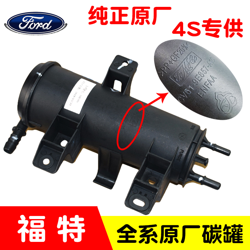 Ford Wing Tiger Carbon Can Original Tiger Classic Fox New Mondio Euro Carbon Can