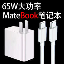 Applicable Huawei notebook 65W charger original super fast charge computer MateBook Xs E XPro 13 14 mobile phone universal glory flat panel power adapter plug