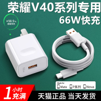 Applicable to Huawei Honor V40 Charger 66W Max super fast charging v40pro6A flash charging data line type-c original pro charging head official original 66 Watt plug