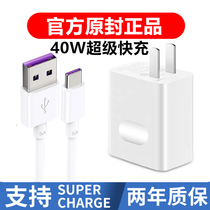 The application of Huawei charger original fast 40w head mate20x 30pro nova4 5i 6se 7 p30 glory 10v20s share 8 9