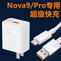 Suitable for huawei nova9PRO charger head 66 Watts super fast charge Nova9 mobile phone charging head 100w6A plug original huawei flash charge 20v5A cable doctor