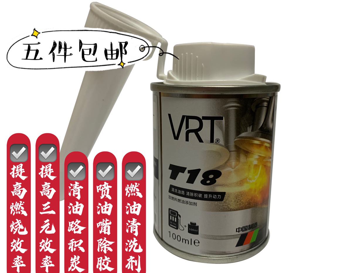 VRT T18 Fuel Treasure Gasoline Additive Automotive Engine Carbon Deposit Cleaning Agent Boosts Power 5 Pieces