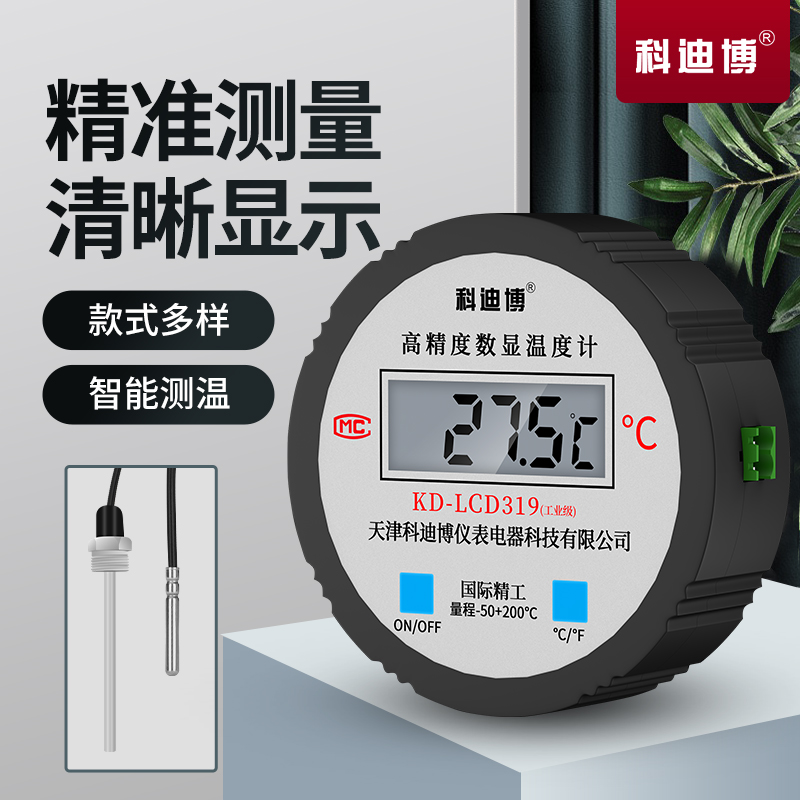 Electronic digital display thermometer change monitor sensor Aquatic Breeding Fish Pond Greenhouse Refrigeration Depot Industrial Test Temperature Gauge