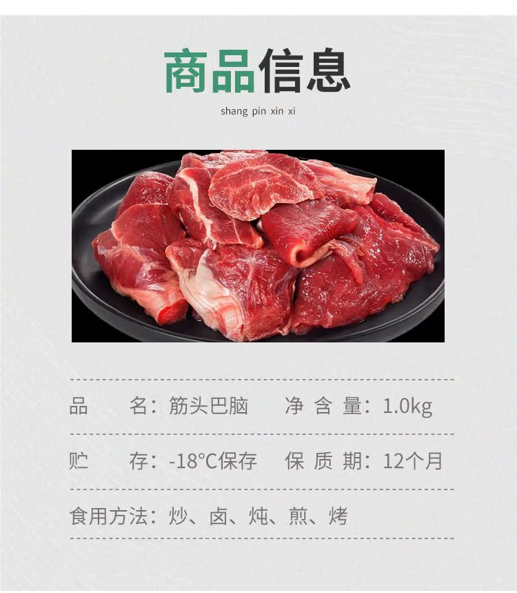 正宗黄牛 新鲜筋头巴脑 2斤 图2