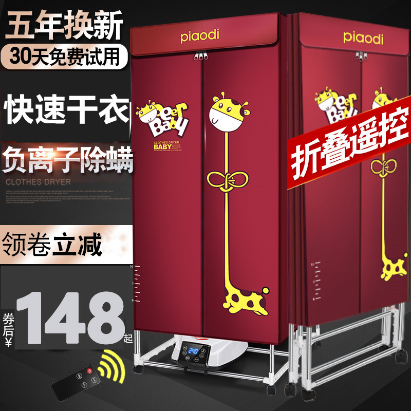 Floating Drying dryer dryer Home speed dry clothes drying machine Small drying clothes air-drying machine folding clothes hanger Hanger God-Taobao